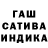 ГАШ хэш dong james