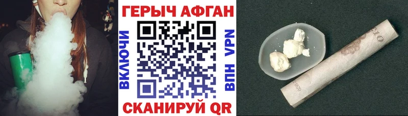 Героин VHQ  Жуков 