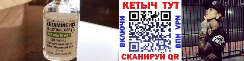 КЕТАМИН VHQ  ОМГ ОМГ зеркало  Жуков  цена  
