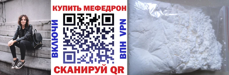 MEGA вход  Жуков  Мефедрон мяу мяу 