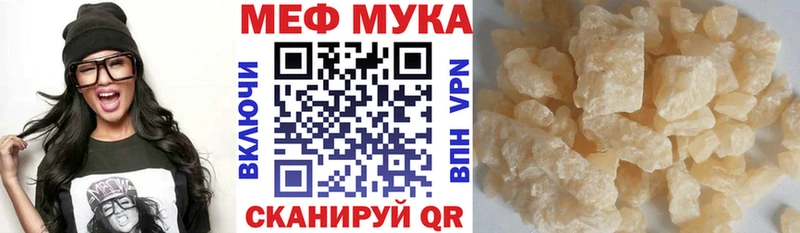 Меф кристаллы Жуков